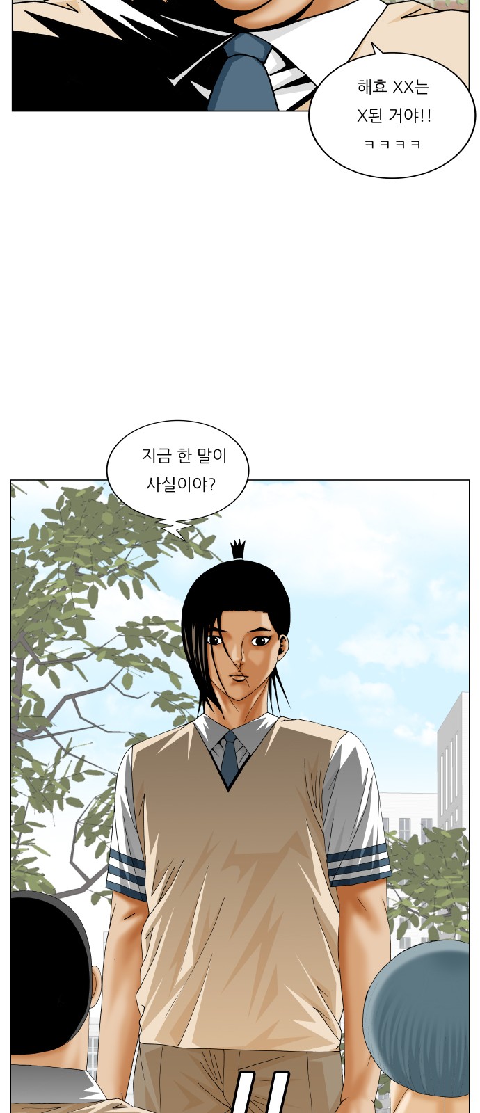 Ultimate Legend - Kang Hae Hyo - Chapter 291 - Page 26