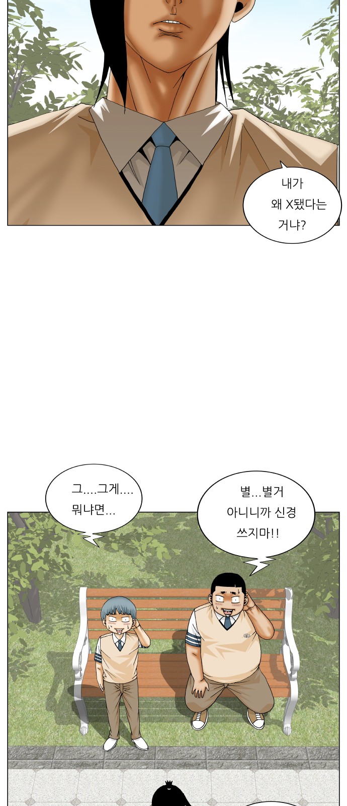 Ultimate Legend - Kang Hae Hyo - Chapter 291 - Page 29