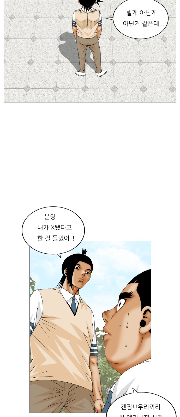 Ultimate Legend - Kang Hae Hyo - Chapter 291 - Page 30