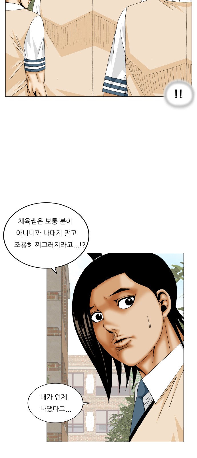 Ultimate Legend - Kang Hae Hyo - Chapter 291 - Page 33