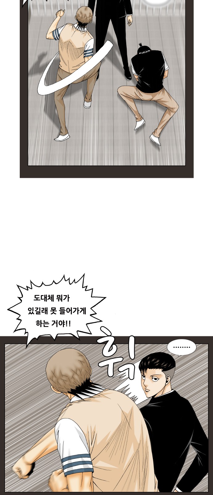 Ultimate Legend - Kang Hae Hyo - Chapter 291 - Page 36