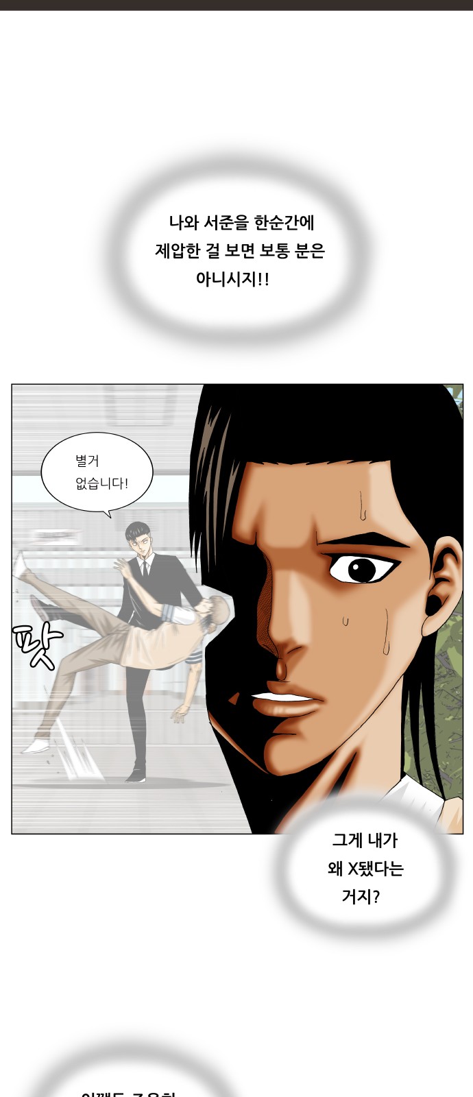 Ultimate Legend - Kang Hae Hyo - Chapter 291 - Page 37