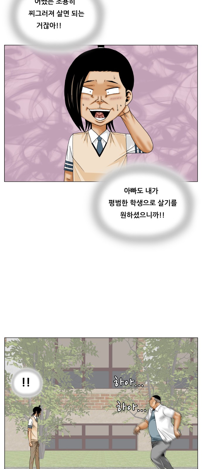 Ultimate Legend - Kang Hae Hyo - Chapter 291 - Page 38