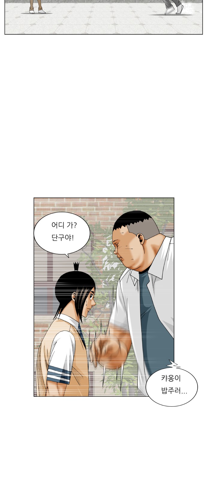 Ultimate Legend - Kang Hae Hyo - Chapter 291 - Page 39