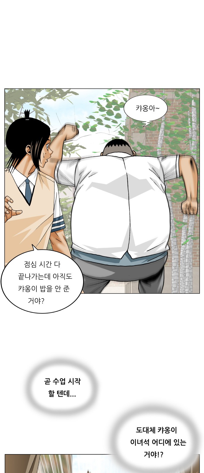 Ultimate Legend - Kang Hae Hyo - Chapter 291 - Page 40