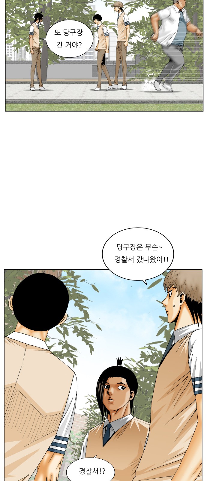 Ultimate Legend - Kang Hae Hyo - Chapter 291 - Page 42