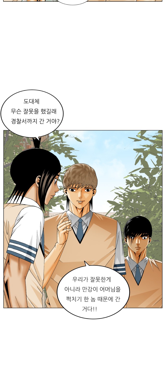 Ultimate Legend - Kang Hae Hyo - Chapter 291 - Page 43