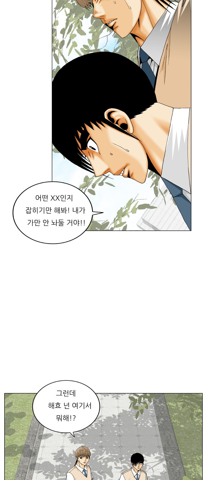 Ultimate Legend - Kang Hae Hyo - Chapter 291 - Page 45