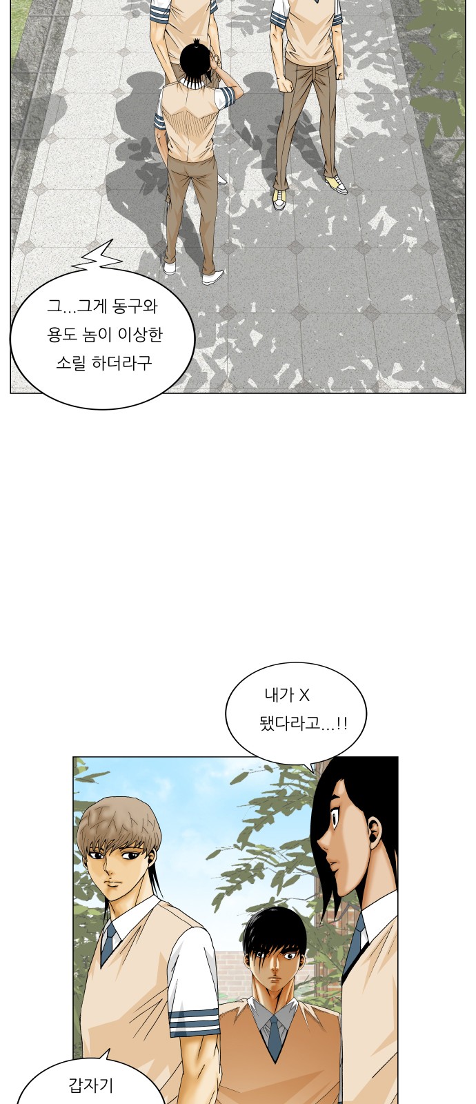 Ultimate Legend - Kang Hae Hyo - Chapter 291 - Page 46