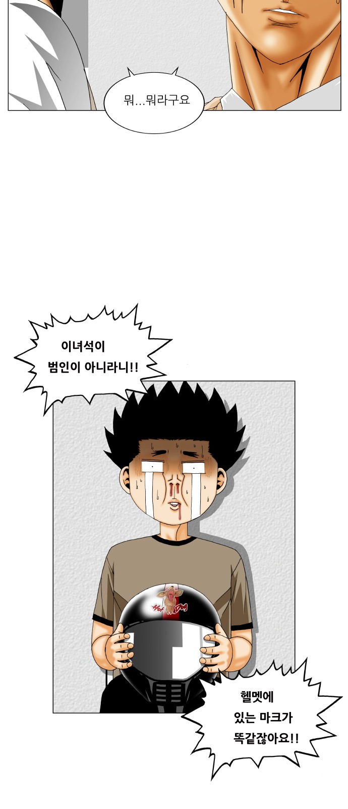 Ultimate Legend - Kang Hae Hyo - Chapter 291 - Page 5