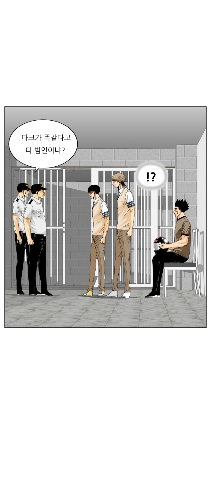 Ultimate Legend - Kang Hae Hyo - Chapter 291 - Page 6