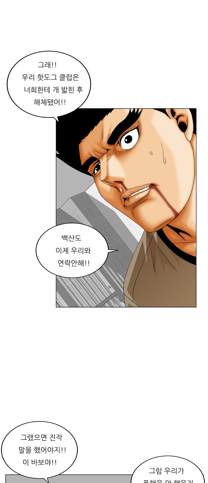 Ultimate Legend - Kang Hae Hyo - Chapter 291 - Page 9