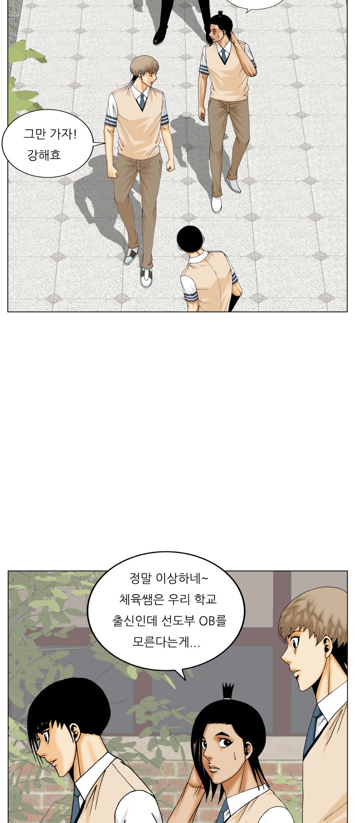 Ultimate Legend - Kang Hae Hyo - Chapter 292 - Page 10