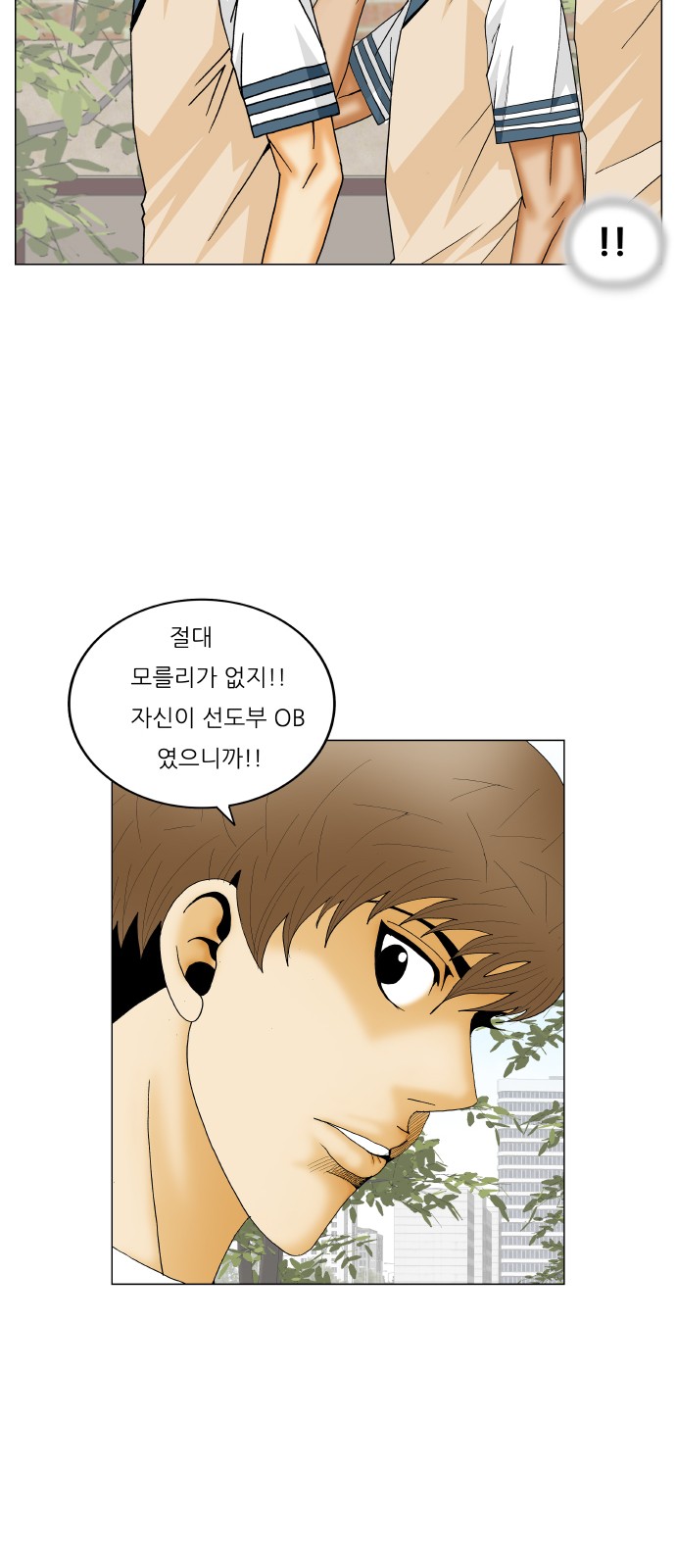 Ultimate Legend - Kang Hae Hyo - Chapter 292 - Page 11