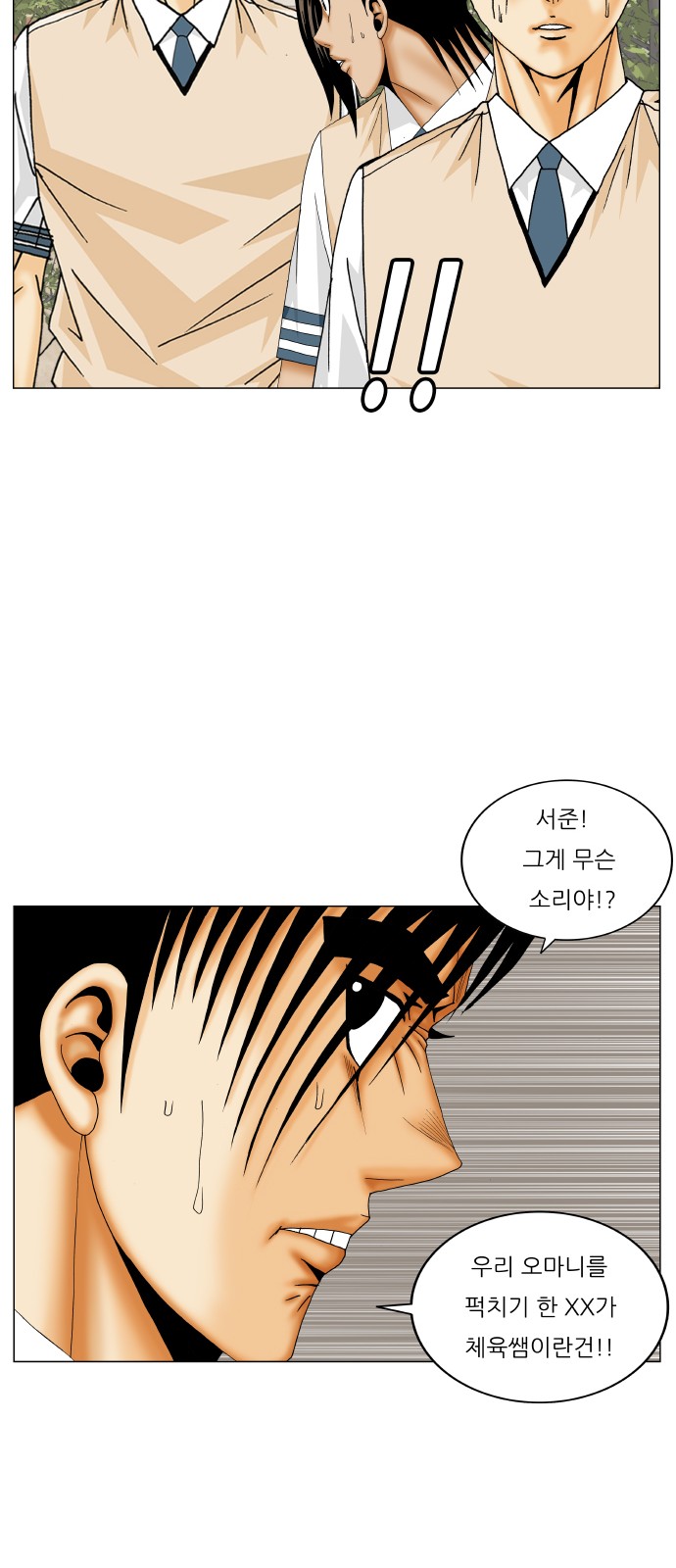 Ultimate Legend - Kang Hae Hyo - Chapter 292 - Page 13