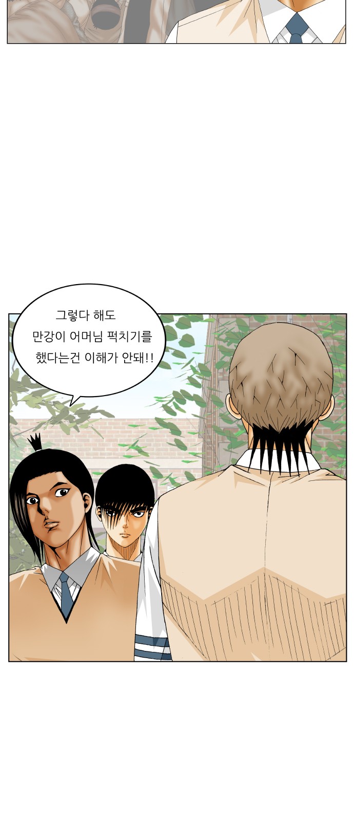 Ultimate Legend - Kang Hae Hyo - Chapter 292 - Page 16