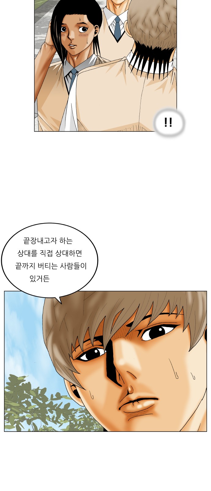 Ultimate Legend - Kang Hae Hyo - Chapter 292 - Page 18