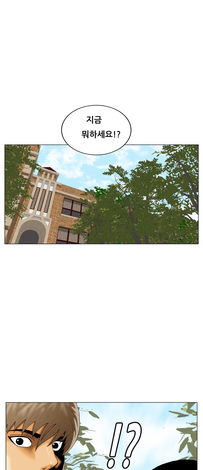 Ultimate Legend - Kang Hae Hyo - Chapter 292 - Page 2