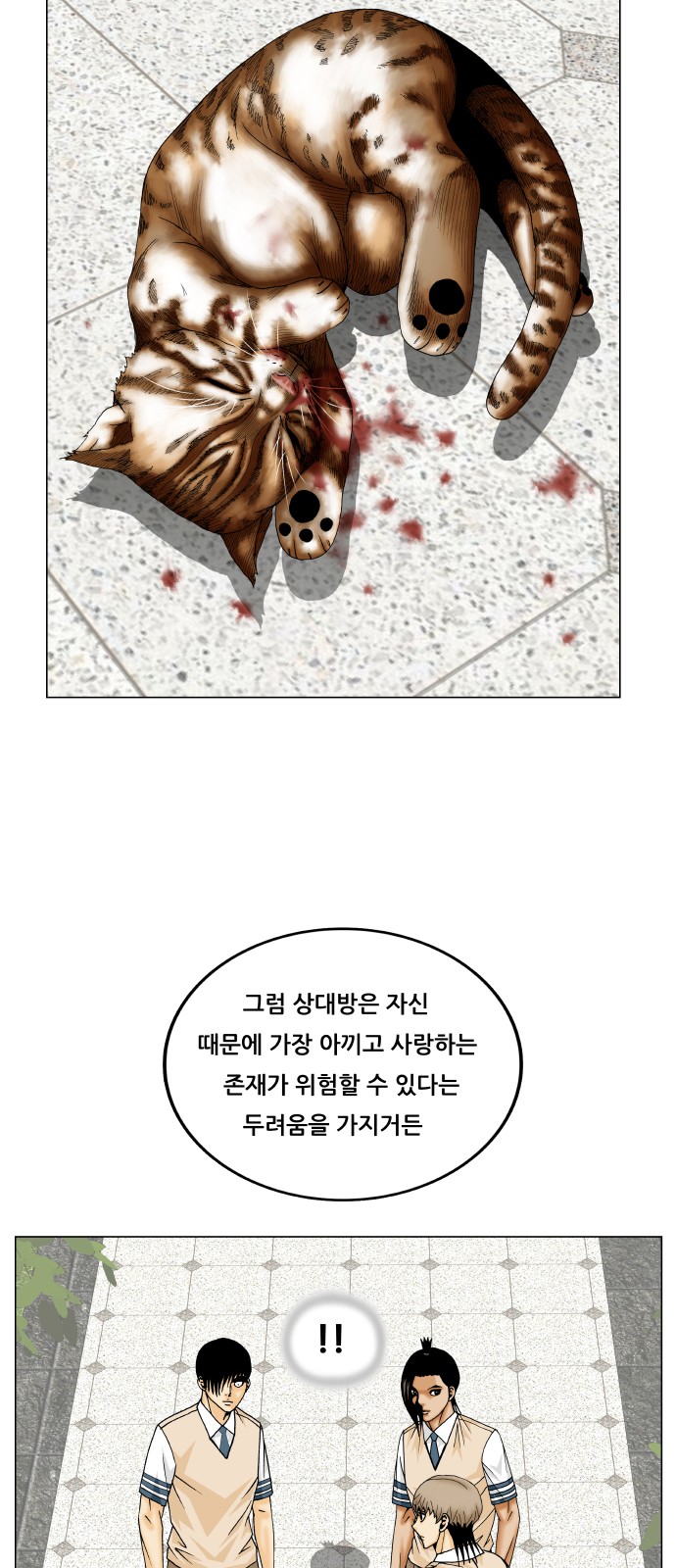 Ultimate Legend - Kang Hae Hyo - Chapter 292 - Page 20