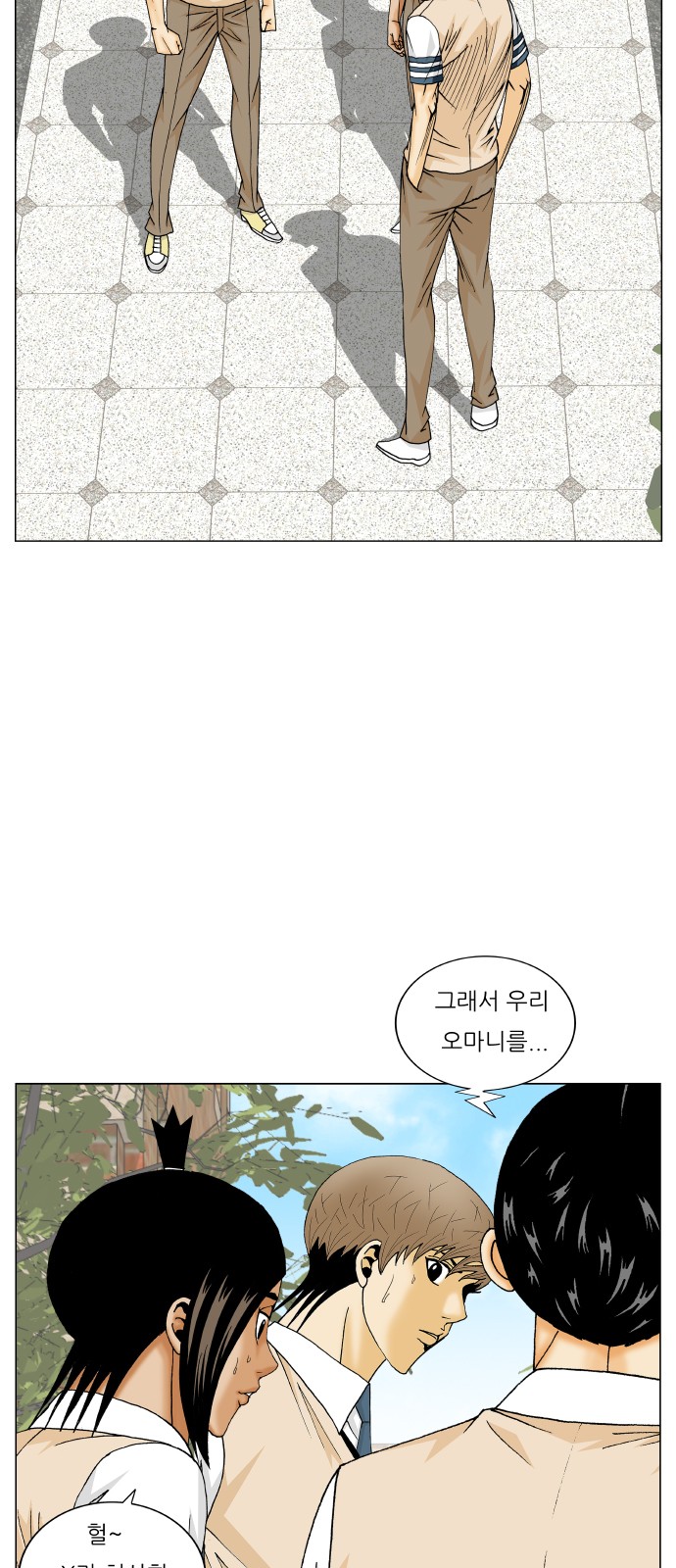 Ultimate Legend - Kang Hae Hyo - Chapter 292 - Page 21