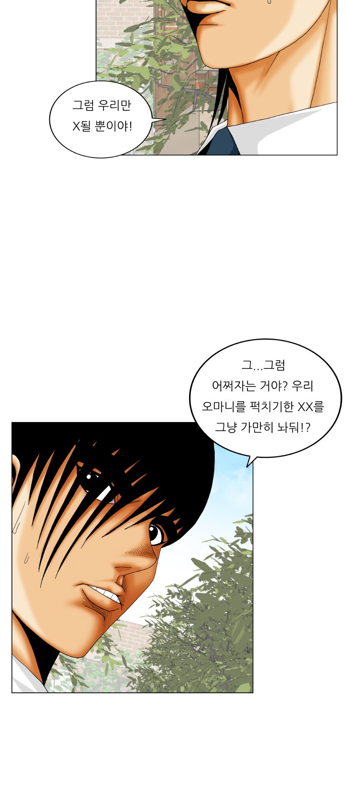 Ultimate Legend - Kang Hae Hyo - Chapter 292 - Page 25