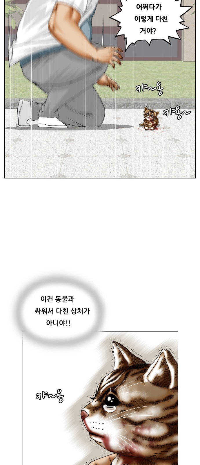 Ultimate Legend - Kang Hae Hyo - Chapter 292 - Page 27