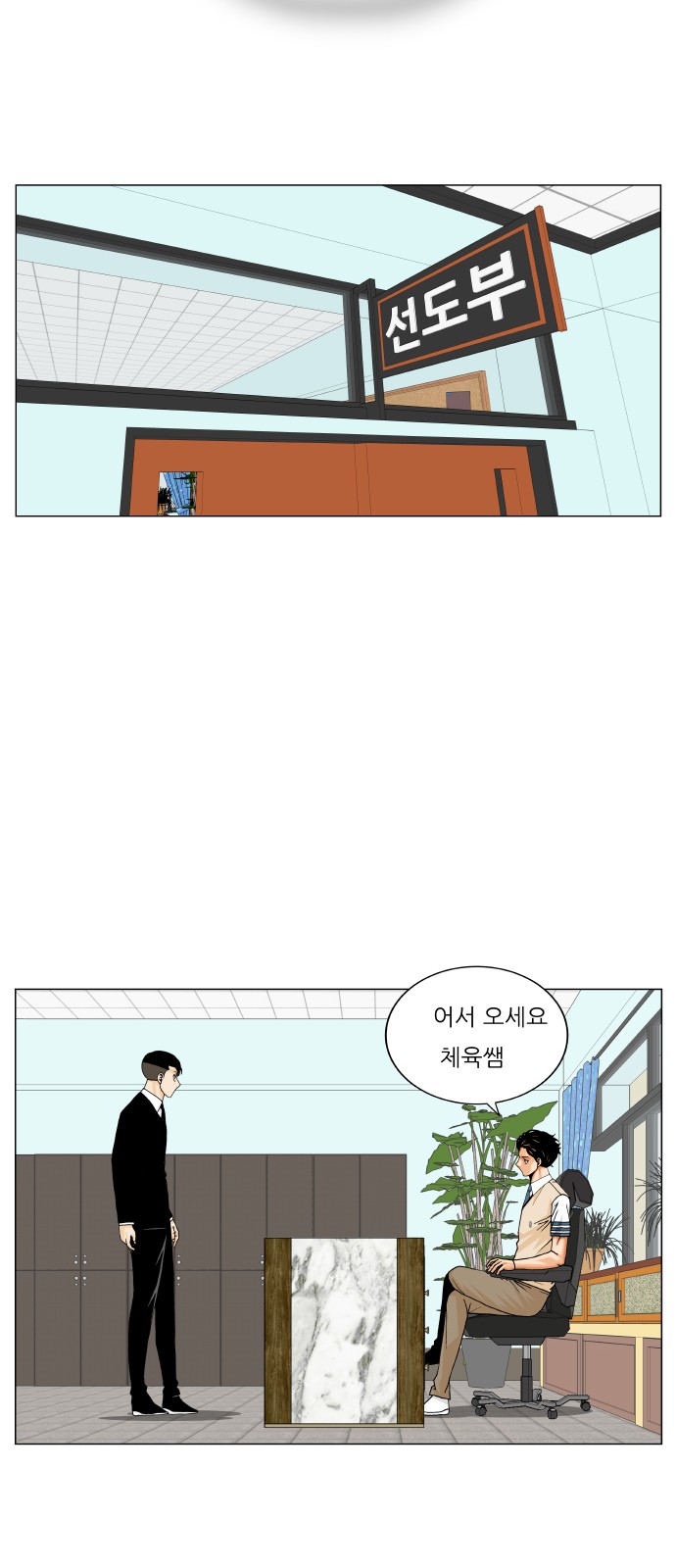 Ultimate Legend - Kang Hae Hyo - Chapter 292 - Page 29