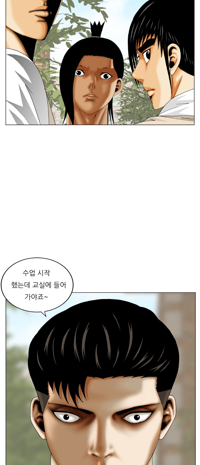 Ultimate Legend - Kang Hae Hyo - Chapter 292 - Page 3