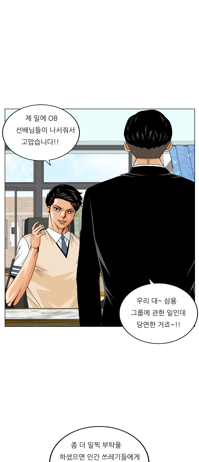 Ultimate Legend - Kang Hae Hyo - Chapter 292 - Page 30