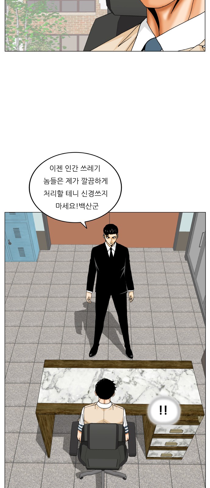 Ultimate Legend - Kang Hae Hyo - Chapter 292 - Page 32