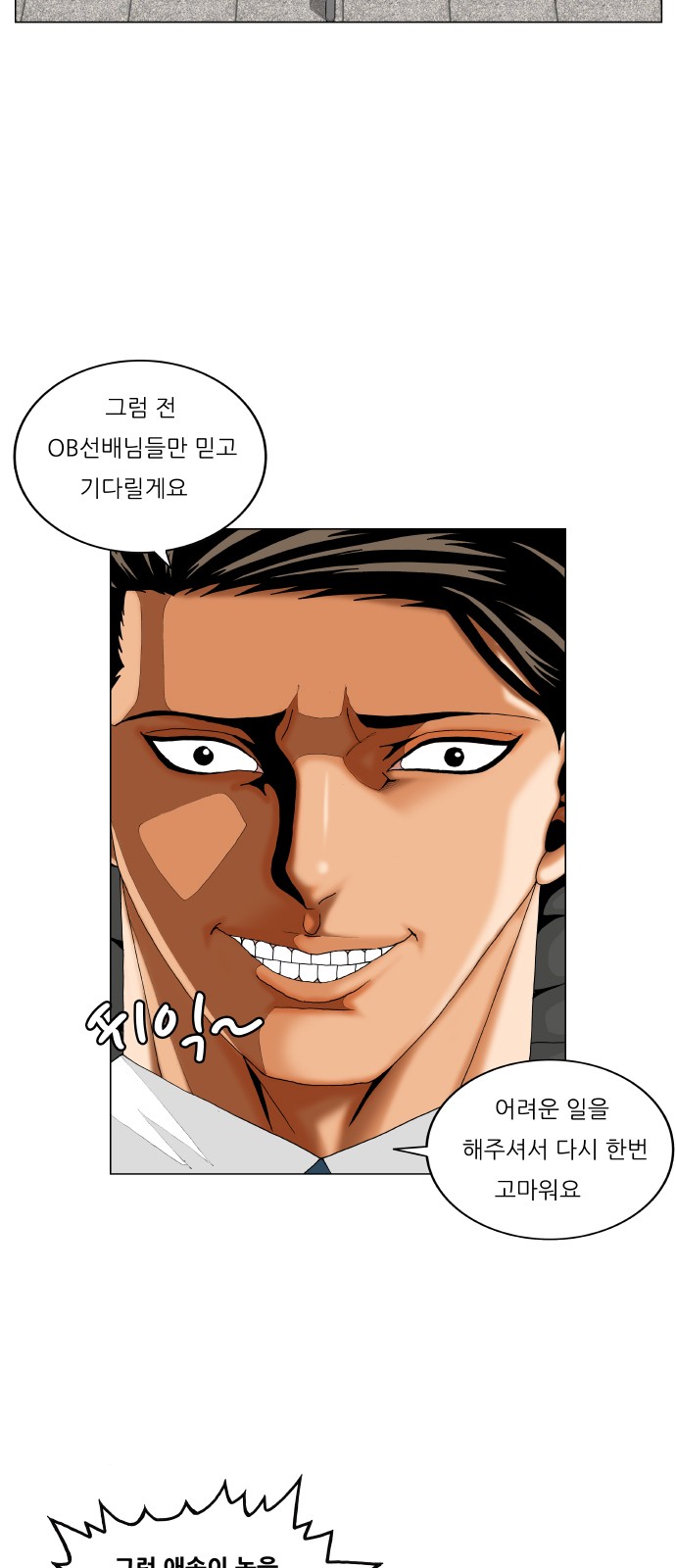 Ultimate Legend - Kang Hae Hyo - Chapter 292 - Page 33