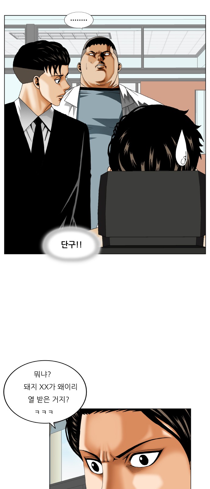 Ultimate Legend - Kang Hae Hyo - Chapter 292 - Page 36