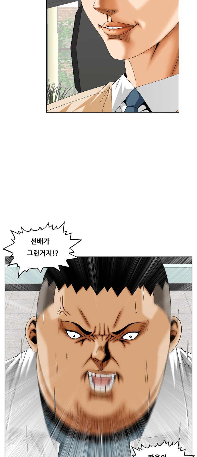 Ultimate Legend - Kang Hae Hyo - Chapter 292 - Page 37