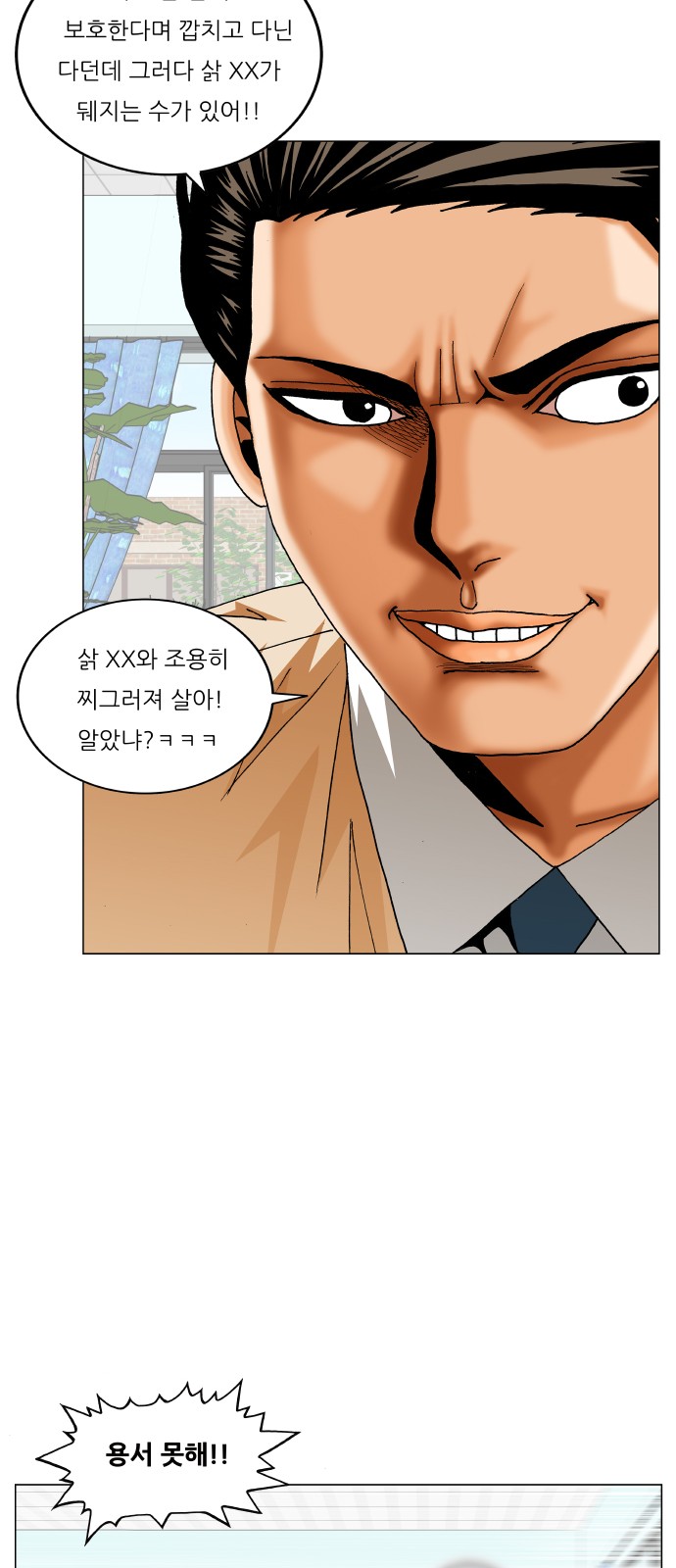 Ultimate Legend - Kang Hae Hyo - Chapter 292 - Page 39