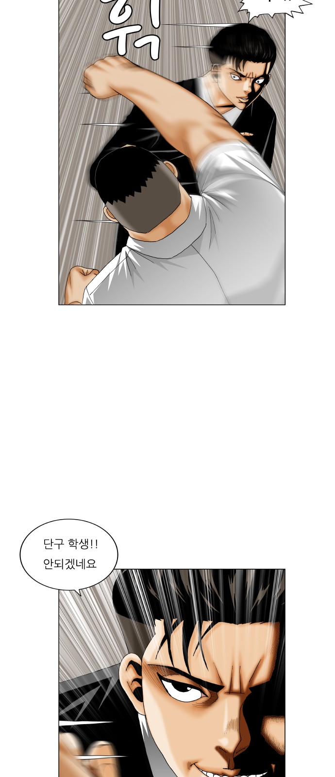 Ultimate Legend - Kang Hae Hyo - Chapter 292 - Page 42