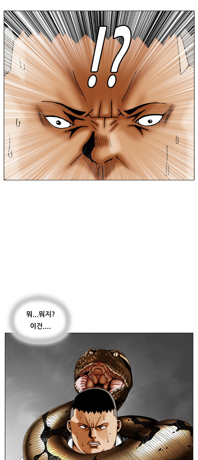 Ultimate Legend - Kang Hae Hyo - Chapter 292 - Page 48