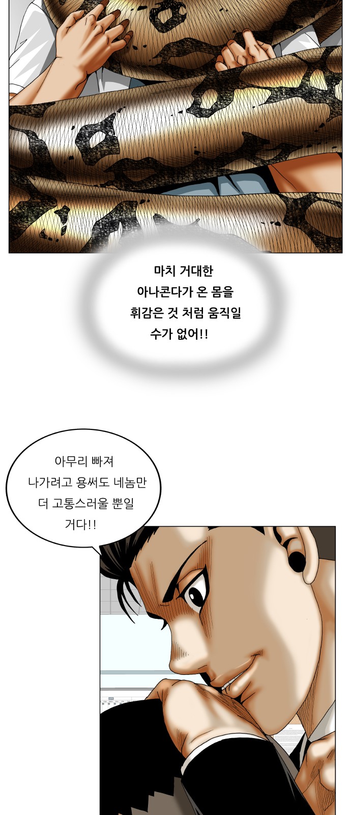 Ultimate Legend - Kang Hae Hyo - Chapter 292 - Page 49