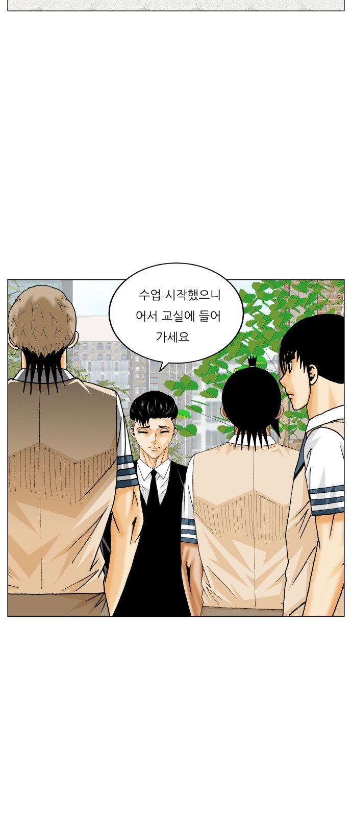 Ultimate Legend - Kang Hae Hyo - Chapter 292 - Page 5