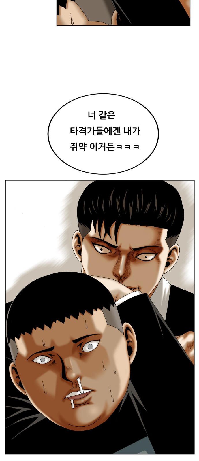 Ultimate Legend - Kang Hae Hyo - Chapter 292 - Page 50