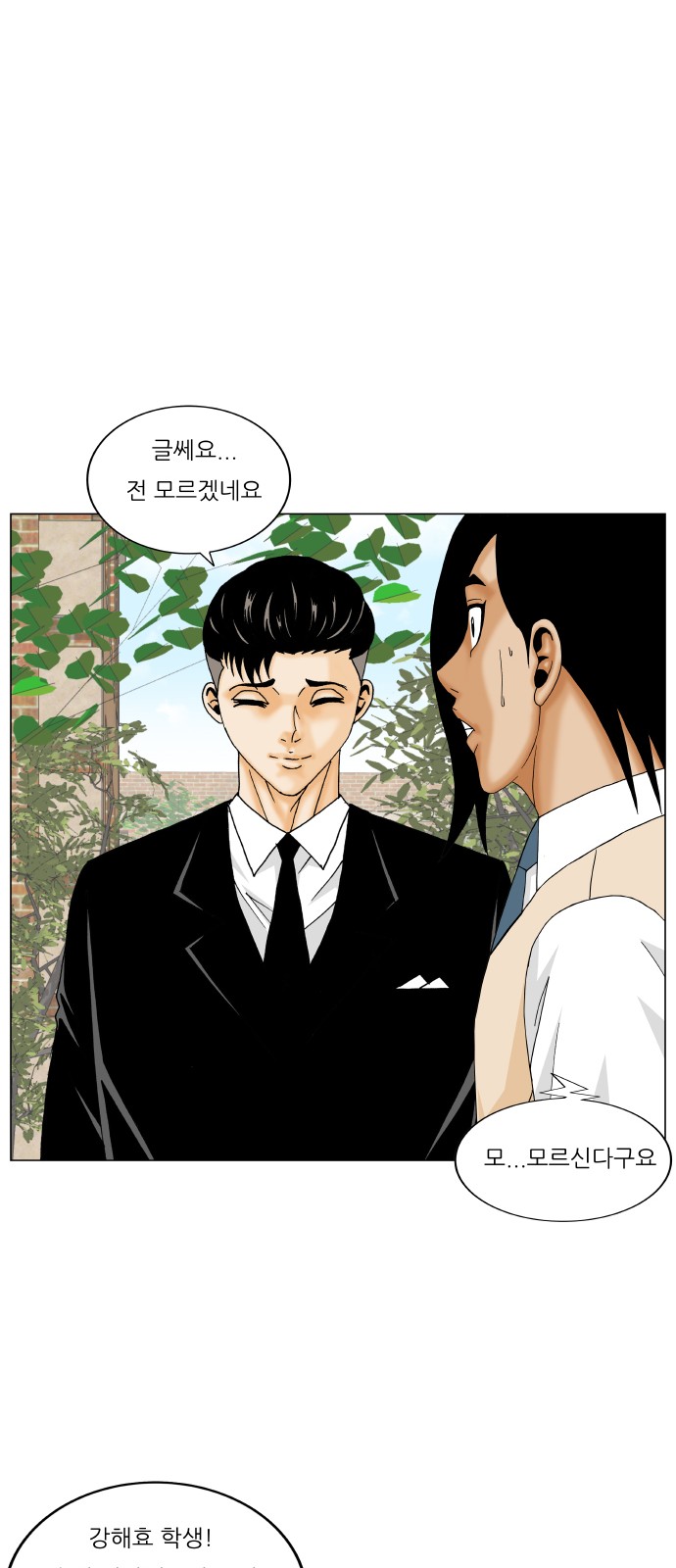 Ultimate Legend - Kang Hae Hyo - Chapter 292 - Page 8