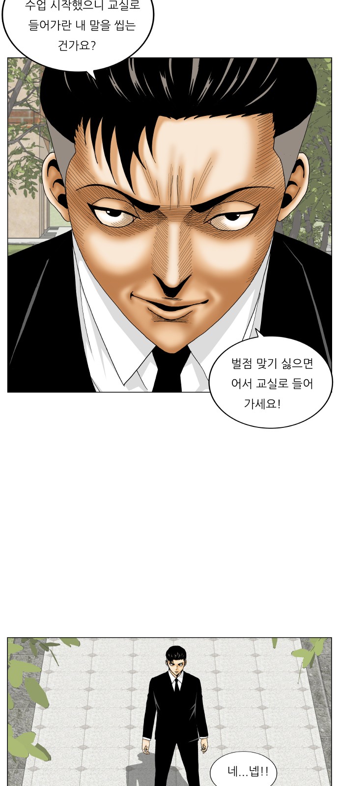 Ultimate Legend - Kang Hae Hyo - Chapter 292 - Page 9