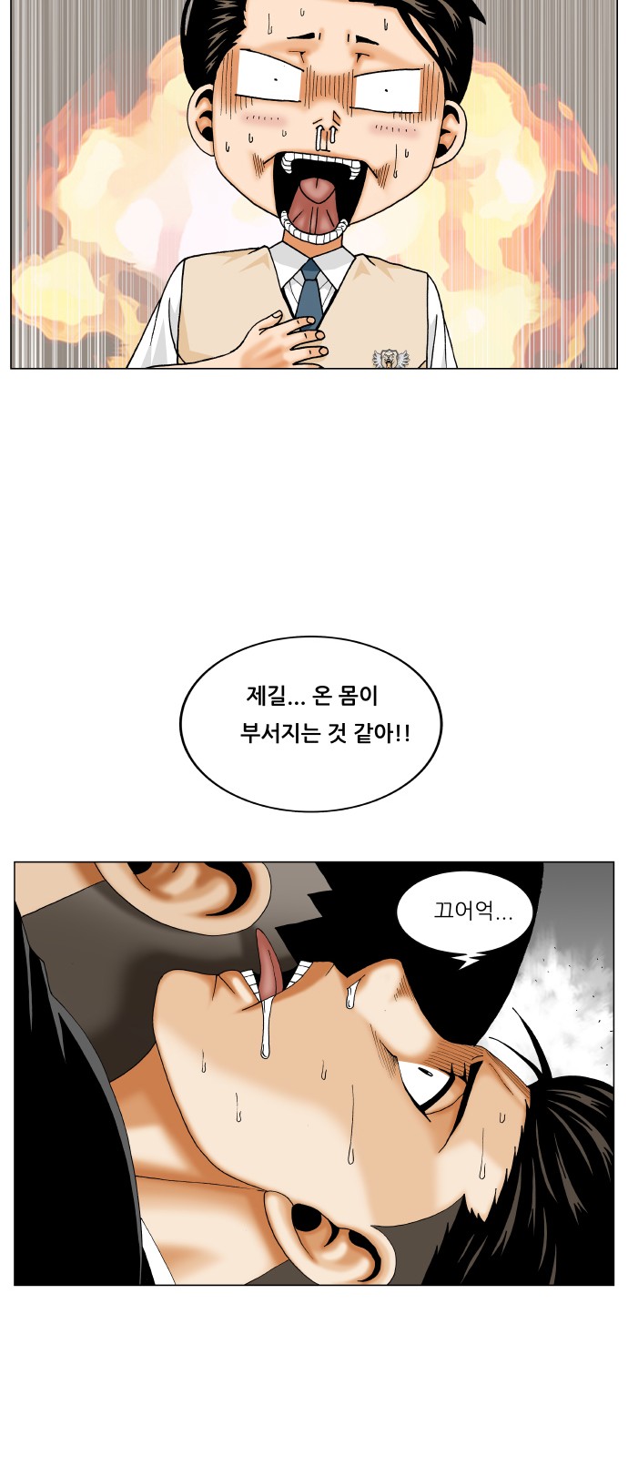 Ultimate Legend - Kang Hae Hyo - Chapter 293 - Page 13