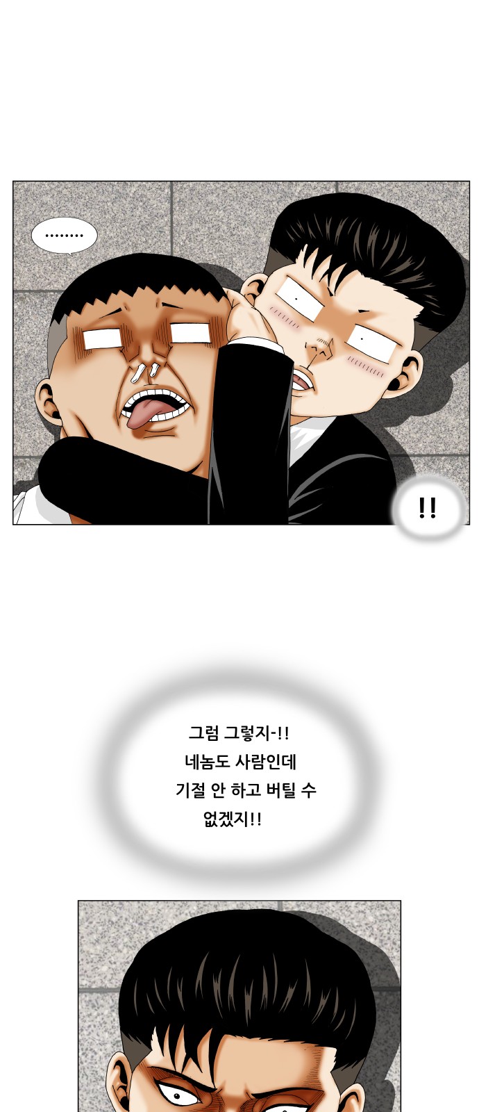 Ultimate Legend - Kang Hae Hyo - Chapter 293 - Page 15