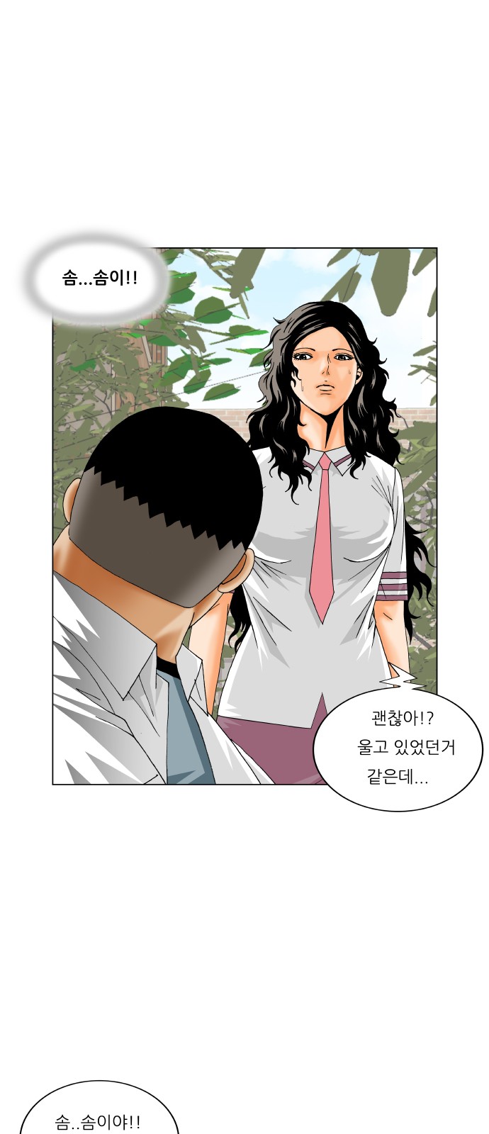 Ultimate Legend - Kang Hae Hyo - Chapter 293 - Page 21