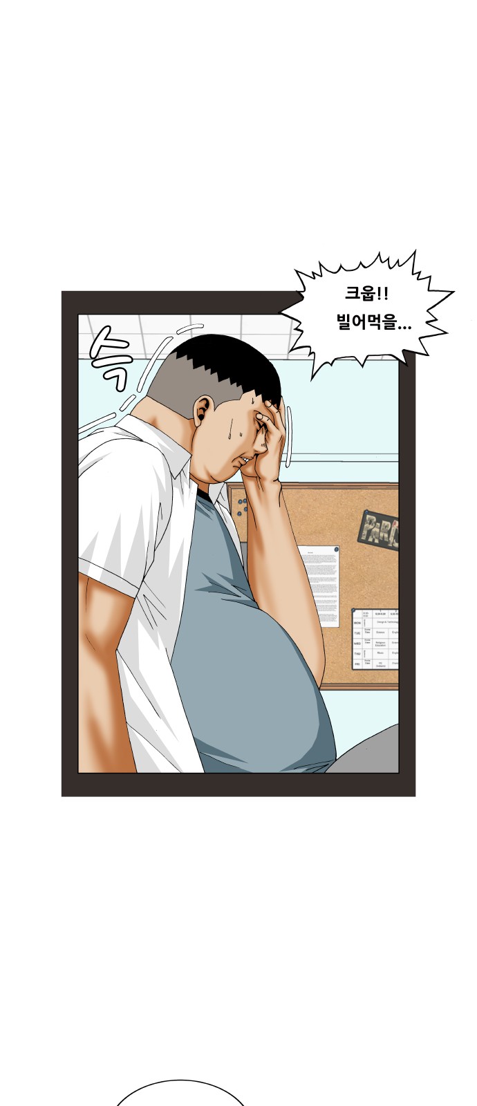 Ultimate Legend - Kang Hae Hyo - Chapter 293 - Page 24