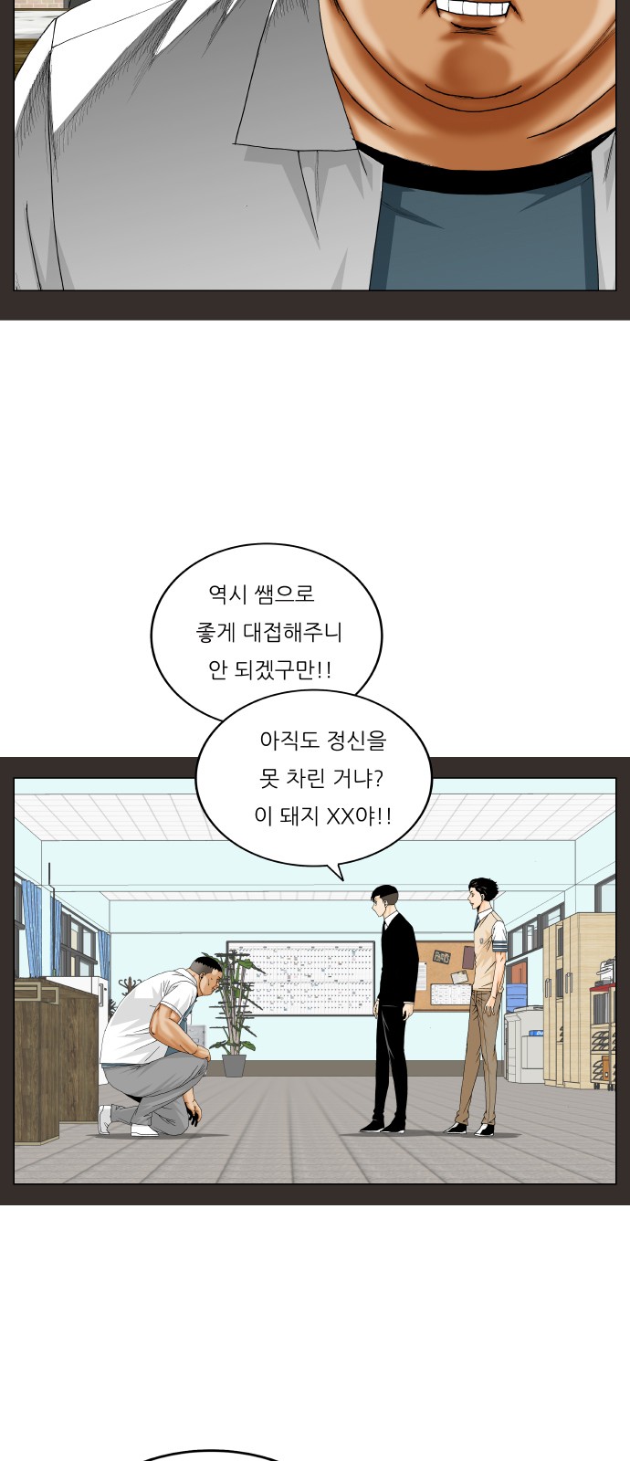 Ultimate Legend - Kang Hae Hyo - Chapter 293 - Page 26