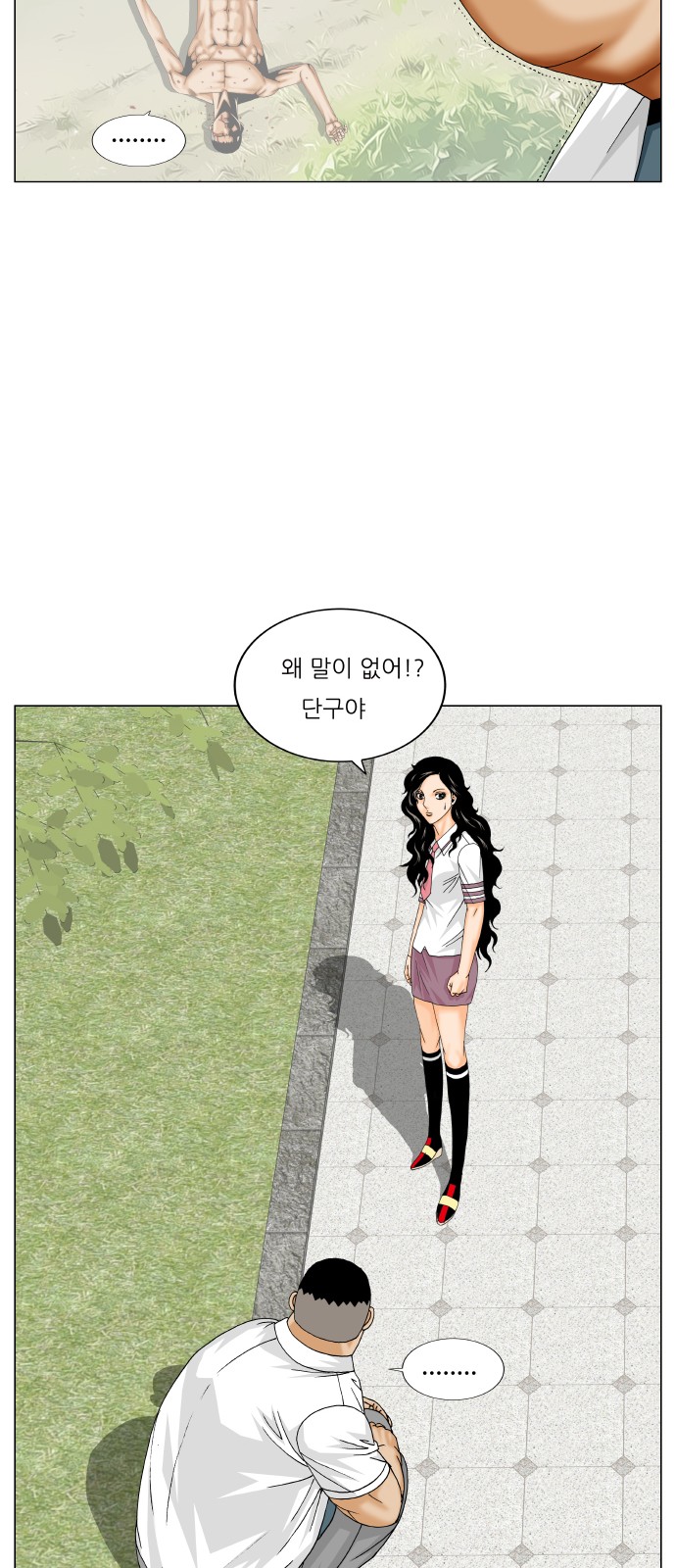 Ultimate Legend - Kang Hae Hyo - Chapter 293 - Page 29