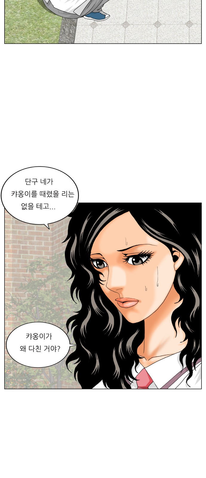 Ultimate Legend - Kang Hae Hyo - Chapter 293 - Page 30