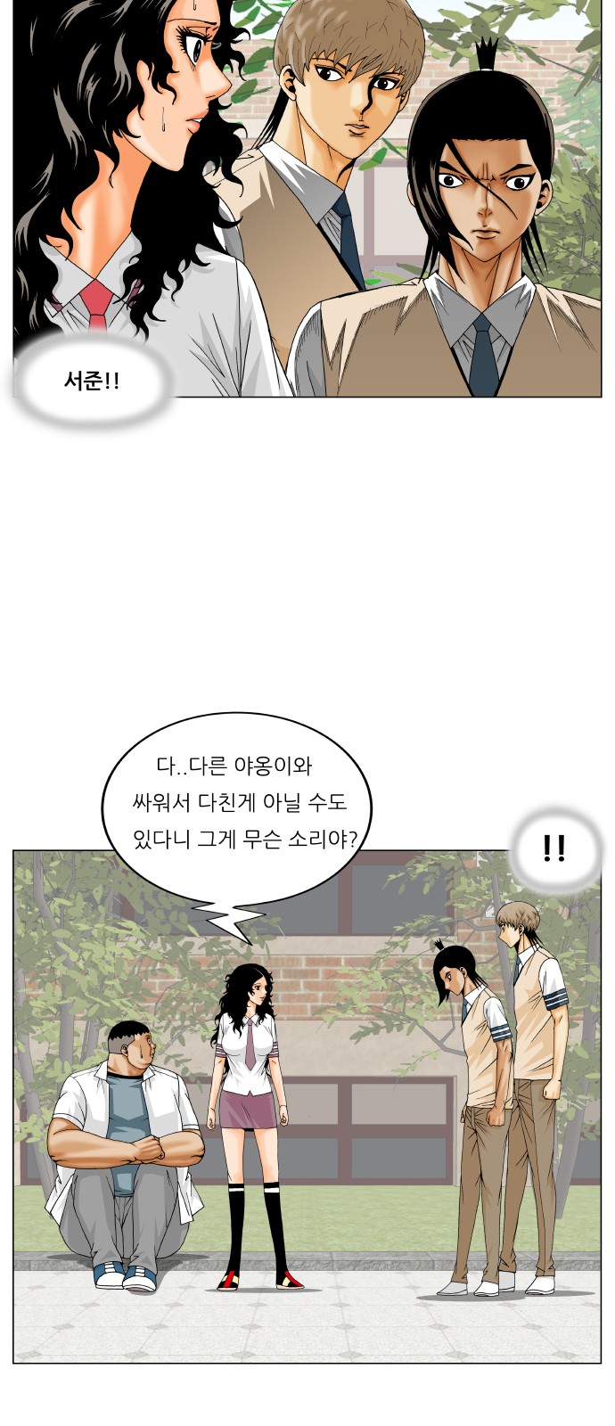 Ultimate Legend - Kang Hae Hyo - Chapter 293 - Page 32