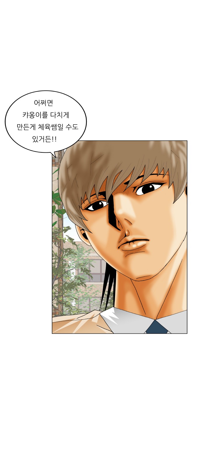 Ultimate Legend - Kang Hae Hyo - Chapter 293 - Page 33